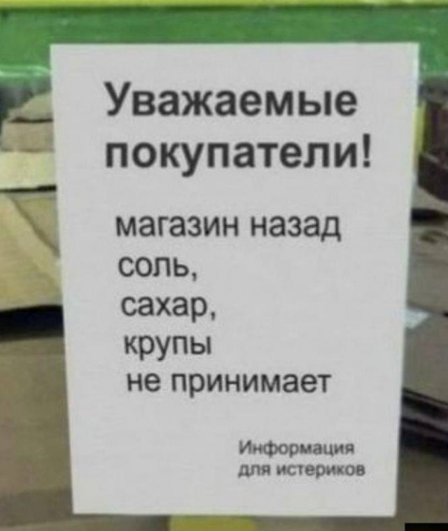 Почему именно сахар?