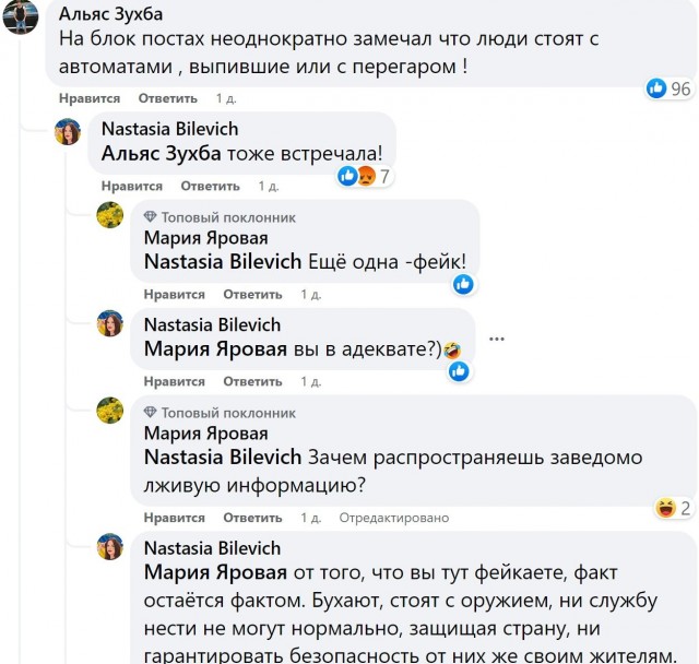 Киевляне обсуждают терроборону и блокпосты