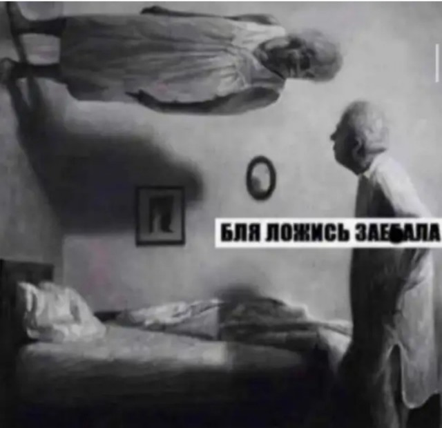 Деградация на Четверг