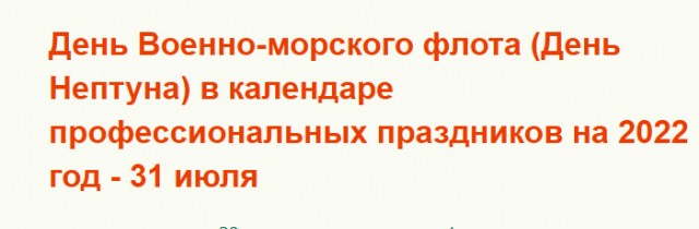 Крейсер  "Москва"  уничтожен НАТО