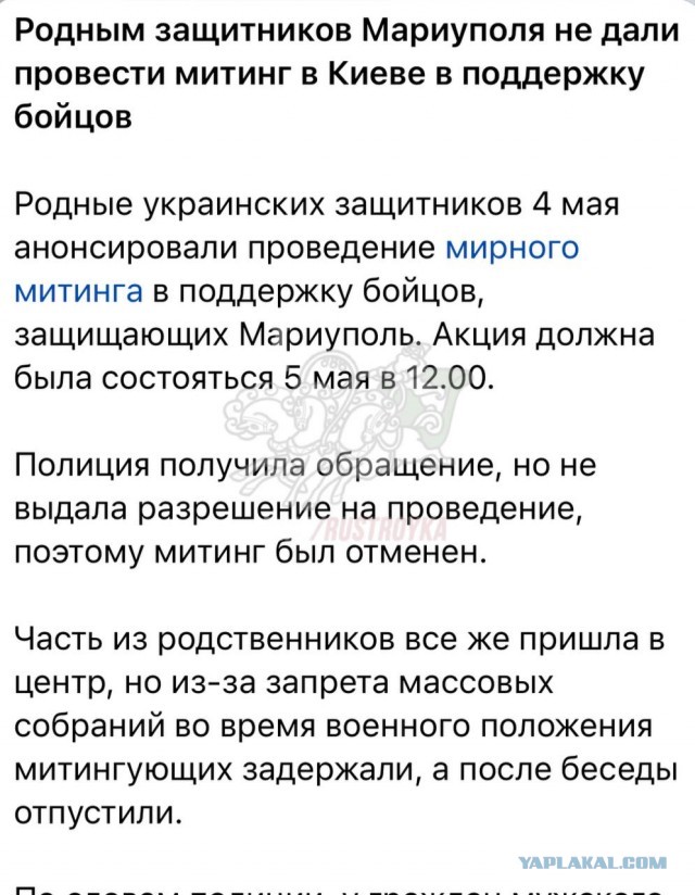 Запели подземельные