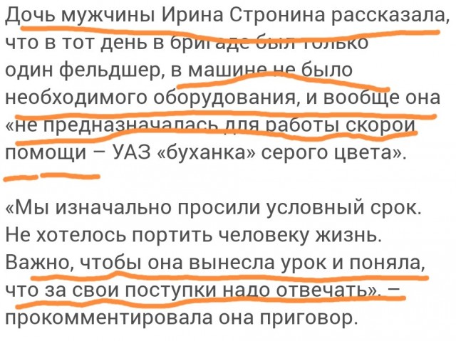 «Одна в бригаде, не было оборудования»: Фельдшера осудили за смерть пациента в машине «скорой»