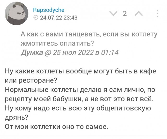 Кто должен платить на первом свидании?