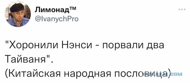 Самолет, на котором может находиться Пелоси, повернул в сторону Тайваня