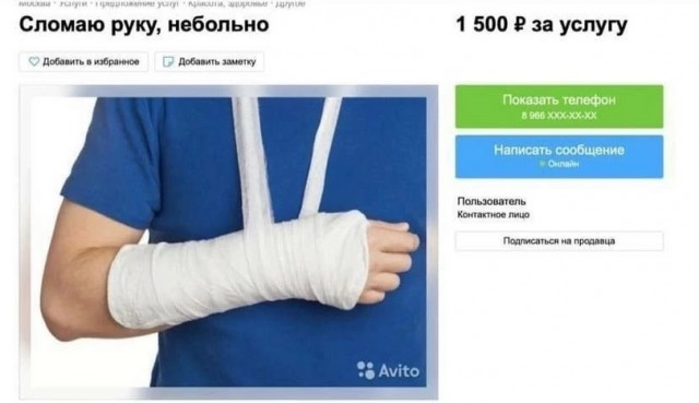 Ничего необычного, просто пацаны ломают другу руку