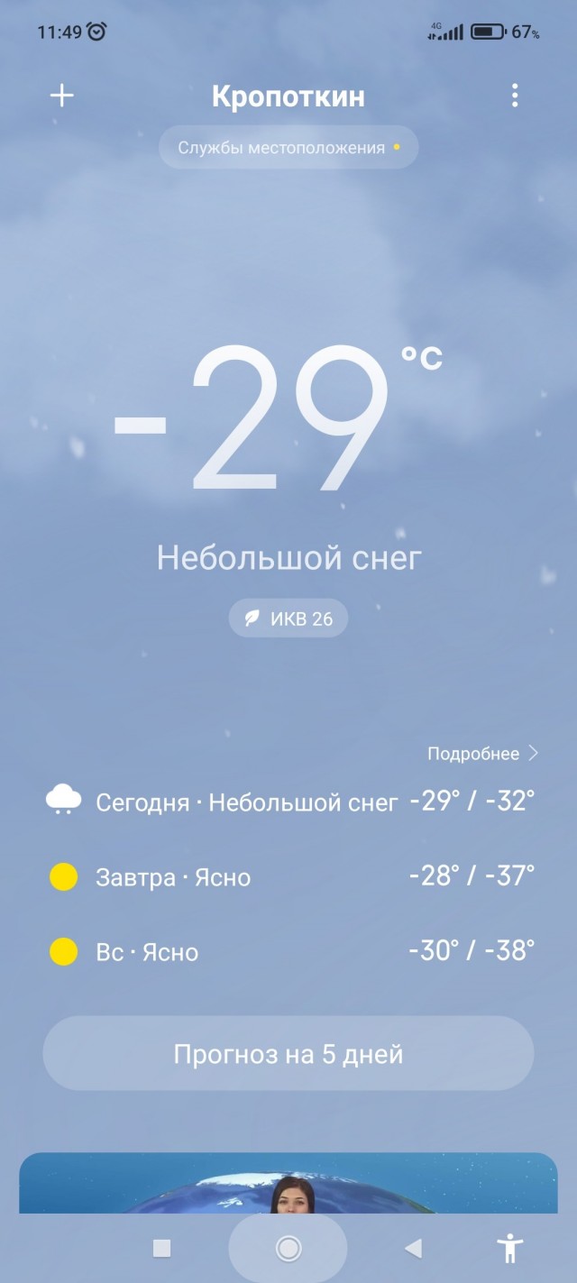 Миражи, ЯНАО 2 пикчи