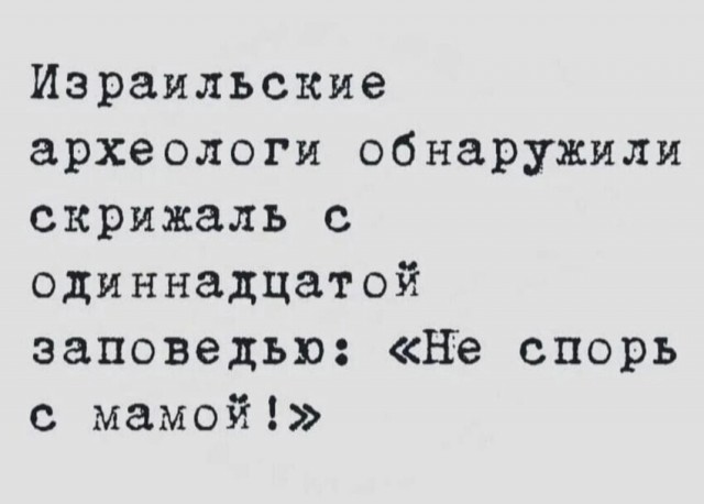 Юмор в картинках и без