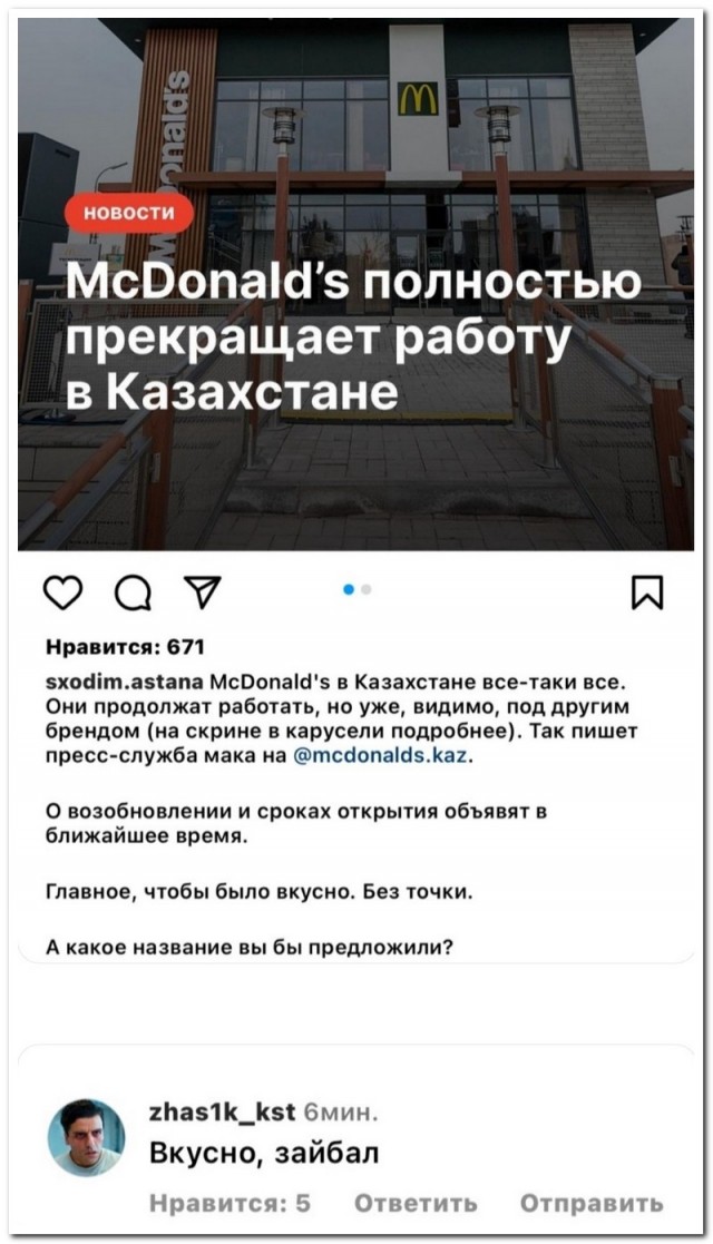 Забавные комментарии из социальных сетей (16.01.23)