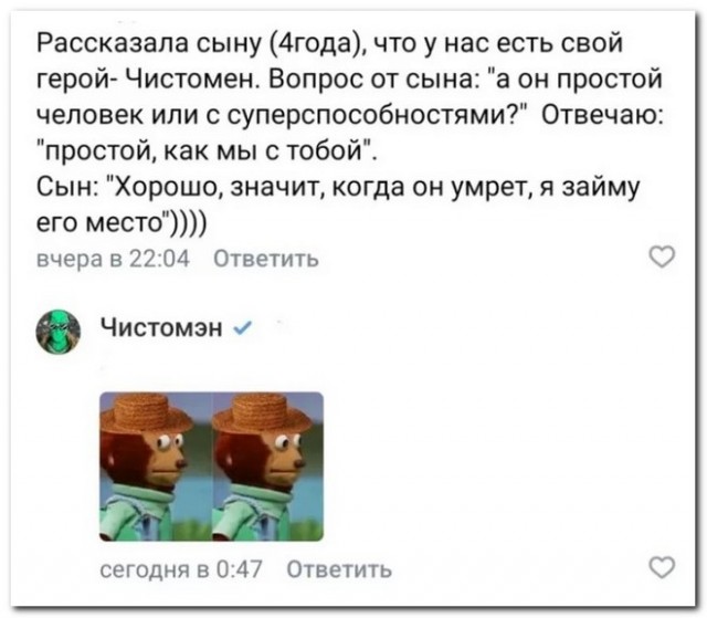 Забавные комментарии из социальных сетей (06.02.23)