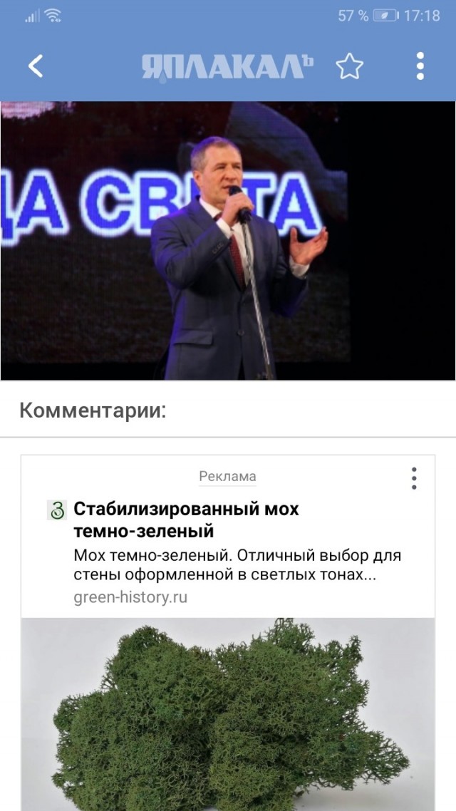 Спикер думы Екатеринбурга рассказал о входящей в него энергии и способности видеть ауру других людей