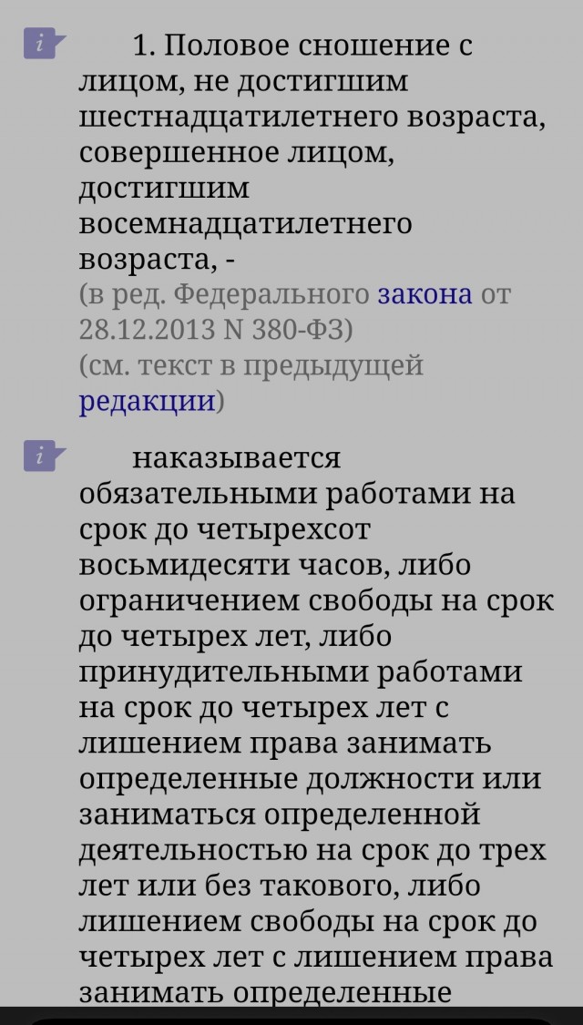 В Ленобласти 33-летняя женщина развращала своего малолетнего племянника
