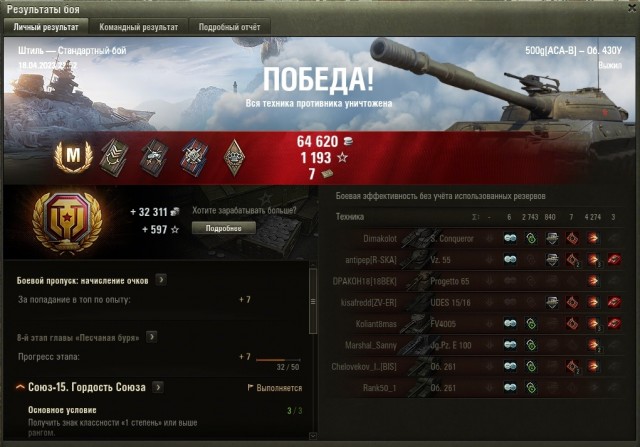 Wargaming 61