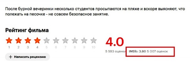 «Песок»: вопи и всосёшься!