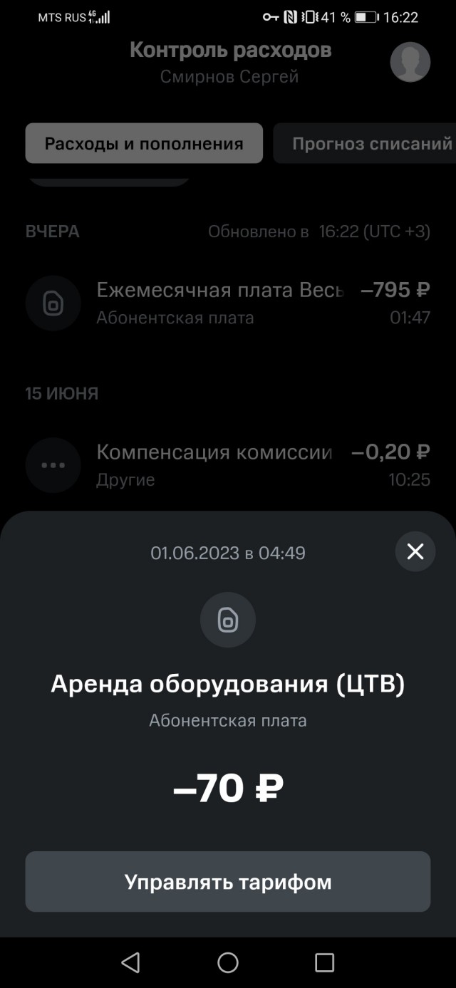 В СМИ сообщили о возможном ежегодном росте тарифов на мобильную связь