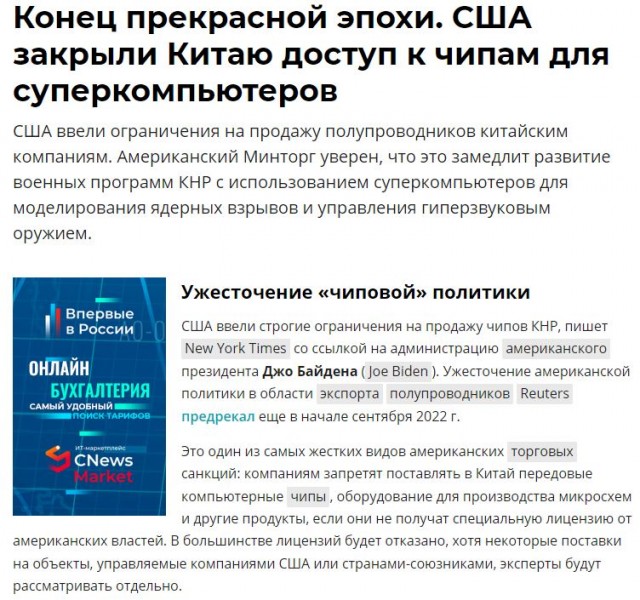 Нечестная игра