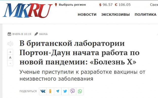 Демократия в опасности!