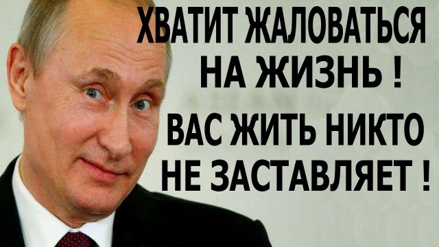 Путин призвал расселять людей из трущоб