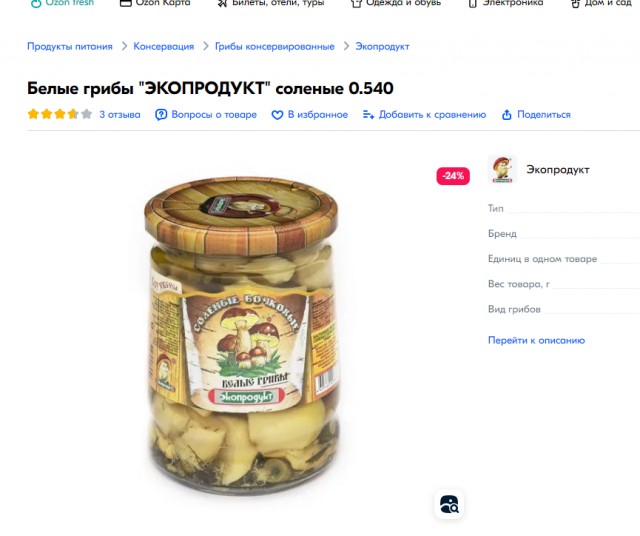 Вот зачем столько грибов?