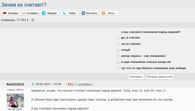 Пельмешки⁠⁠