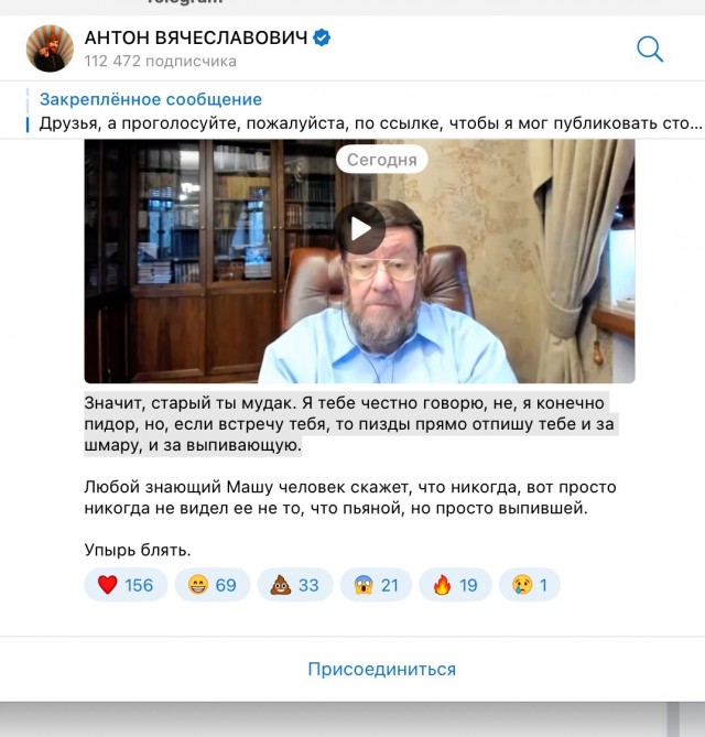 Телеведущий канала Соловьев Live Евгений Сатановский назвал Марию Захарову «пьяной шмарой»