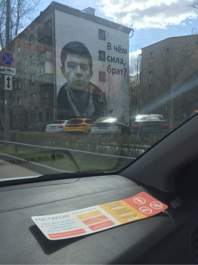 В чем сила брат? Пока год держится, Липецк