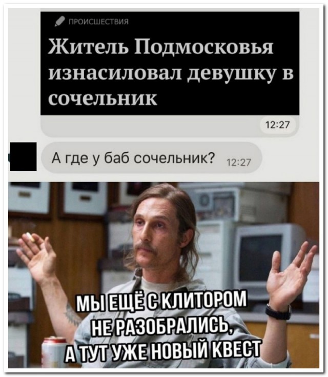 Забавные комментарии из социальных сетей (27.11.23)