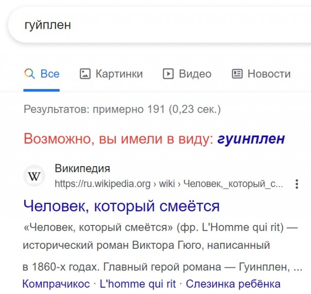 Один дикпик на шесть лет лишения свободы