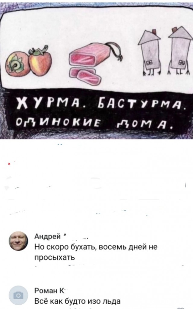 Так себе картинки 20.12.23