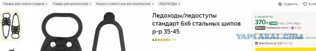 Как мошенничает Яндекс-маркет