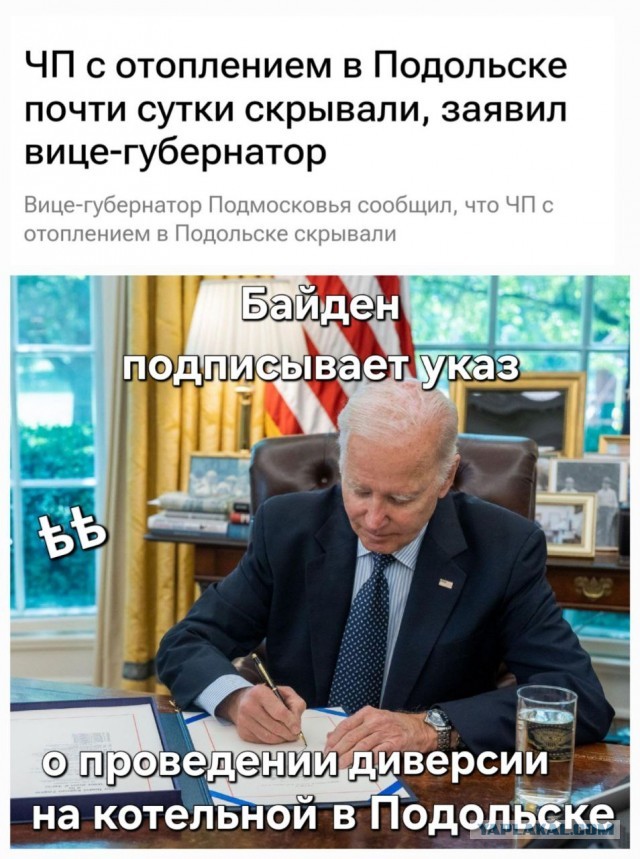 В Подольске новая напасть