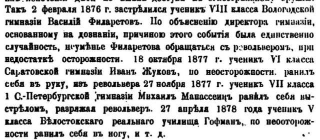 Про дуэль на пистолетах