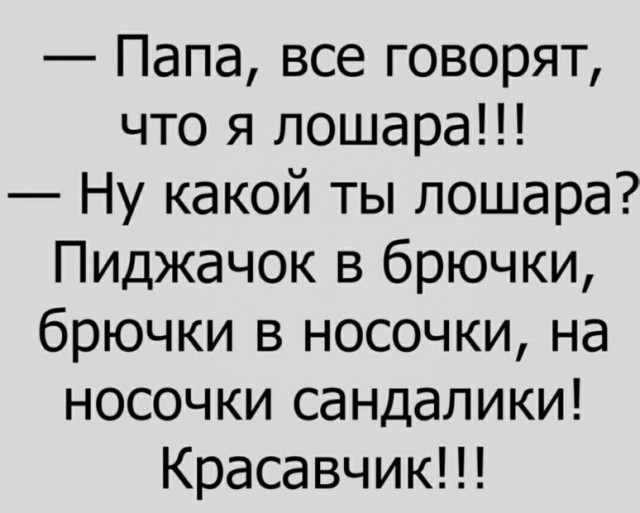 Нуштош 02.02.2024