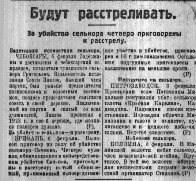 Страна довоенная 26.03.24