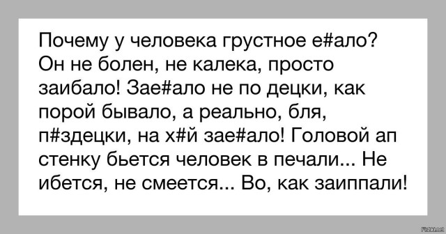 Чёт Артемий Татьяныч Лебедев грустный…