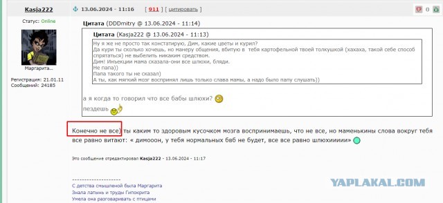 Зачем женщине нужна её двойная мораль