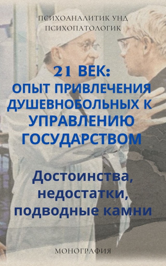 Из рубрики «Цитаты великих»