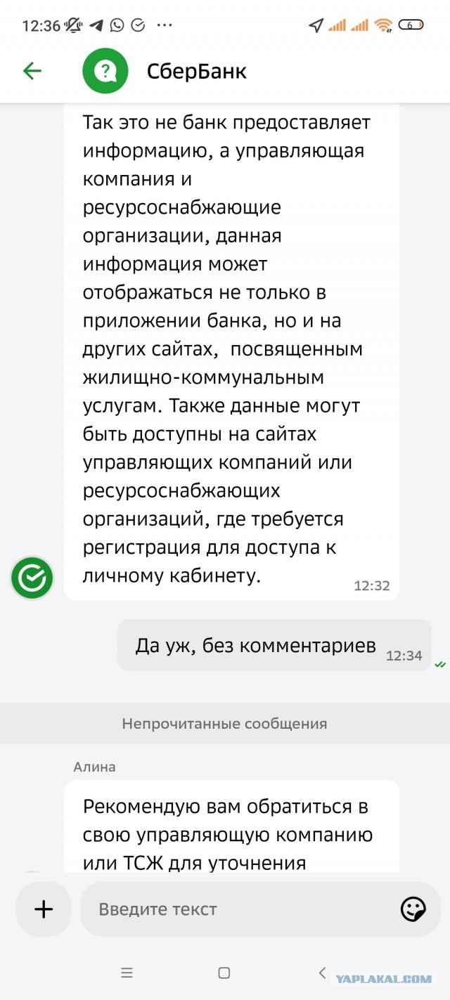 В приложении Сбербанка дыра