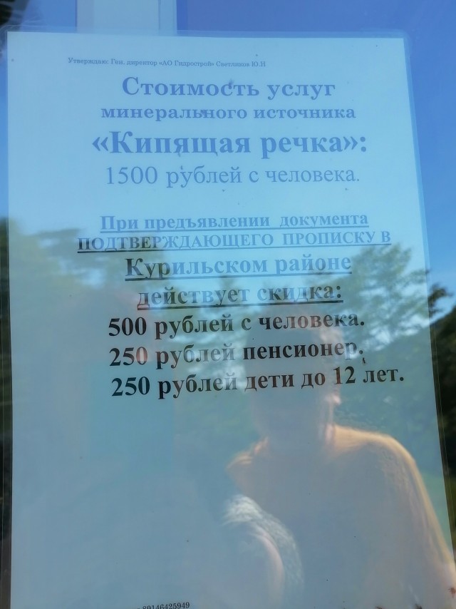 Как авария на энергоблоке поставила крест на Геотермальной электростанции на Курилах