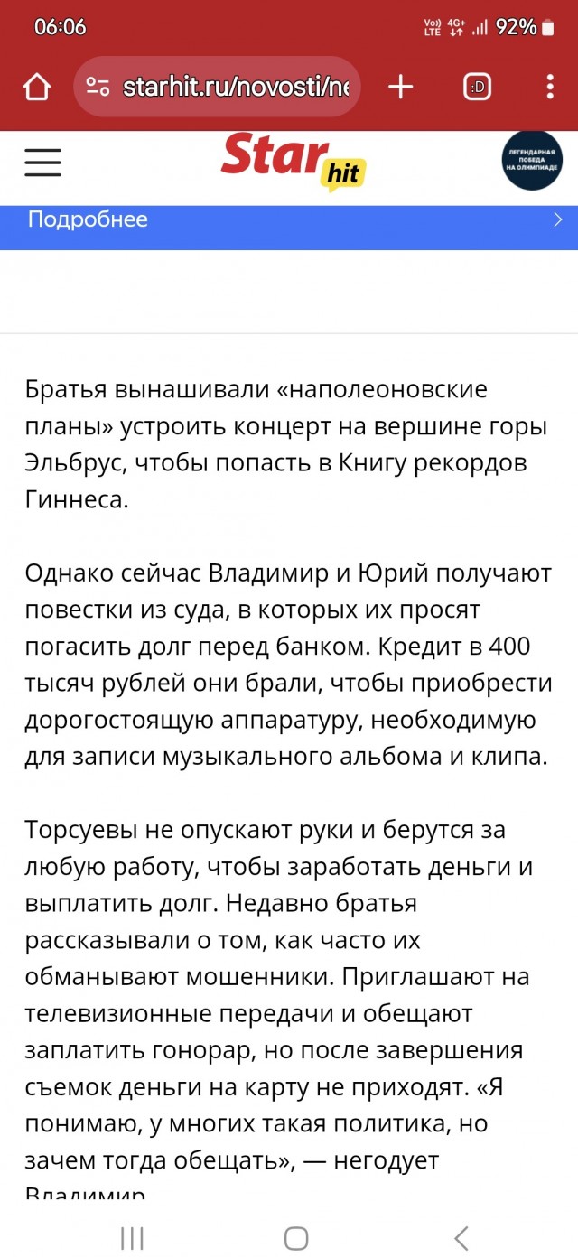 Сыроежкин и Электроник отправились на СВО