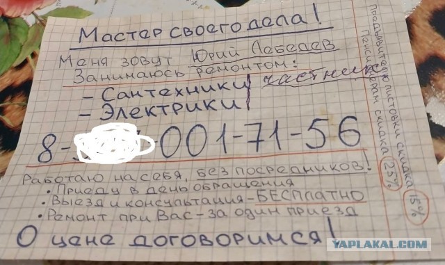 Ремонт выключателя за 26900 рублей, или - не бросайте родителей одних