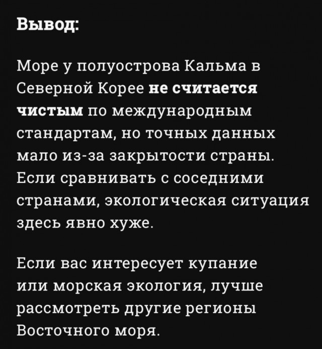 «Курорт впечатляет»: россиянам рассказали, во сколько обойдется пляжный отдых в КНДР