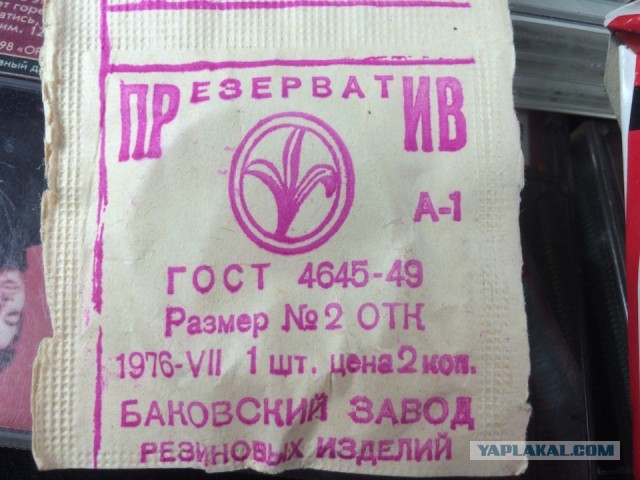 Советский стиль