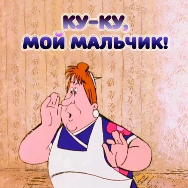 Ку-ку