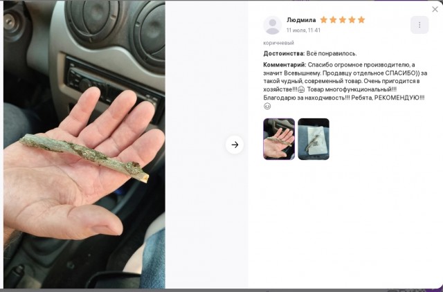 Палочка для творчества.