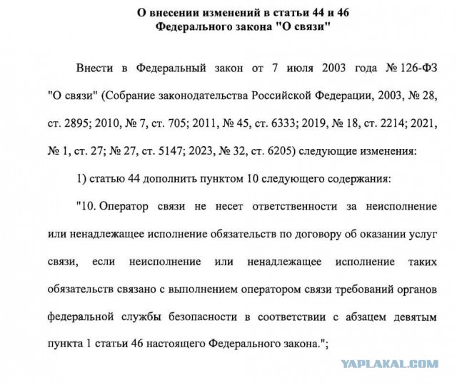 Первый в России иск из-за отключения мобильного интернета зарегистрировали в Волгограде