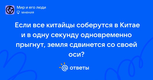 С 1993 года Земля наклонилась почти на 80 сантиметров. И все из-за людей 