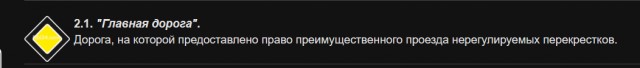 Кто первым проедет перекресток, а кто вторым