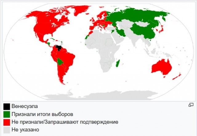 Украина поддержала американскую СВО в Венесуэле