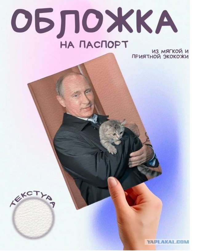 Я достаю из широких штанин....