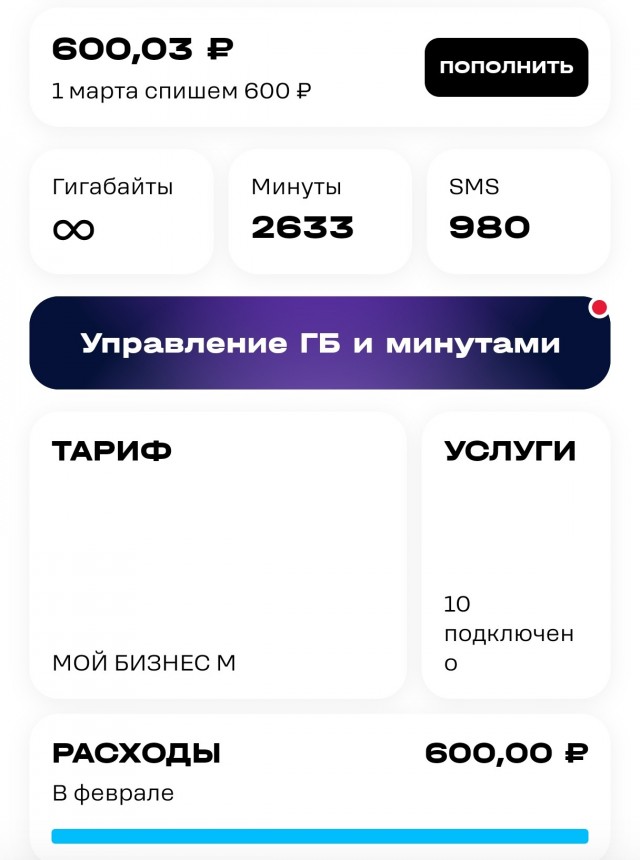 Еле2 охуели в край.